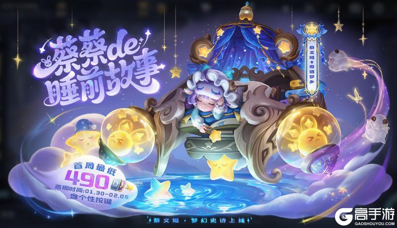 《王者荣耀》1月29日版本更新公告