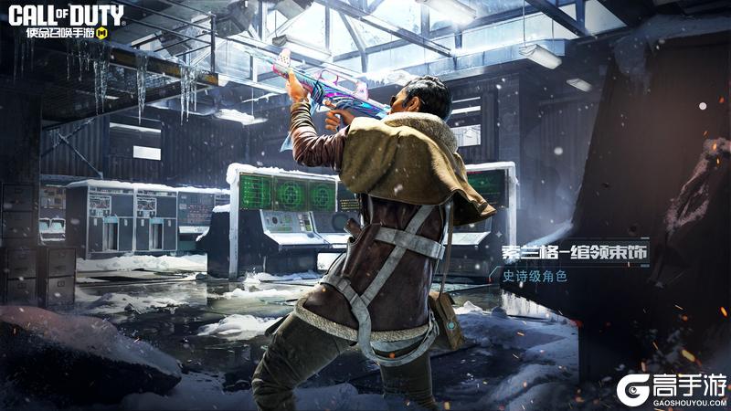 《使命召唤手游》S1使命手册“冰海星渊”即将开启