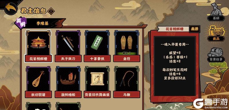 《无悔华夏》2月6日全新君主秦始皇上线!李隆基活动免费领!