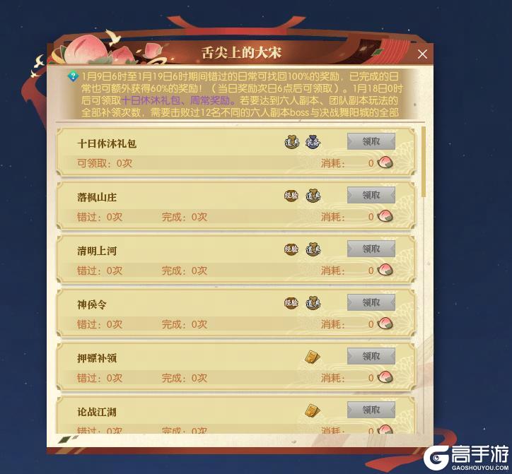 《遇见逆水寒》倒计时2天！十日服YYDS