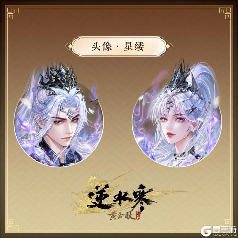 《遇见逆水寒》1月22日更新公告