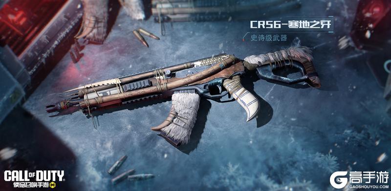 《使命召唤手游》S1使命手册“冰海星渊”即将开启