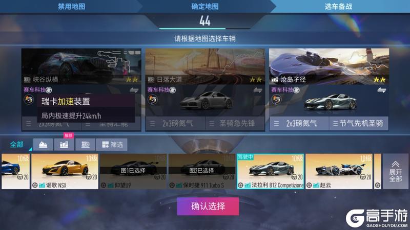 《王牌竞速》巅峰赛-S1赛季下周开启提前了解