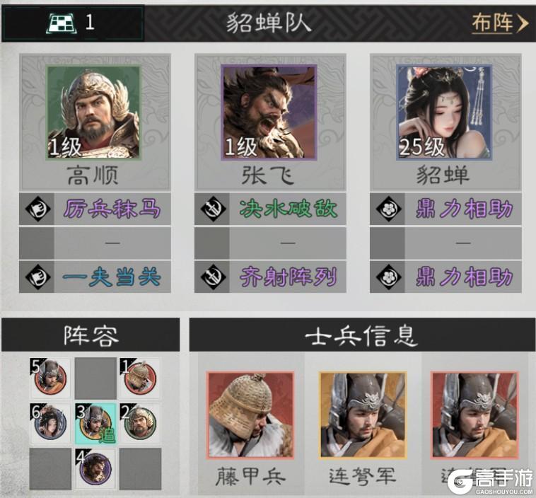 《三国:天下归心》兵种攻略:小兵也能carry全场的「连弩军」