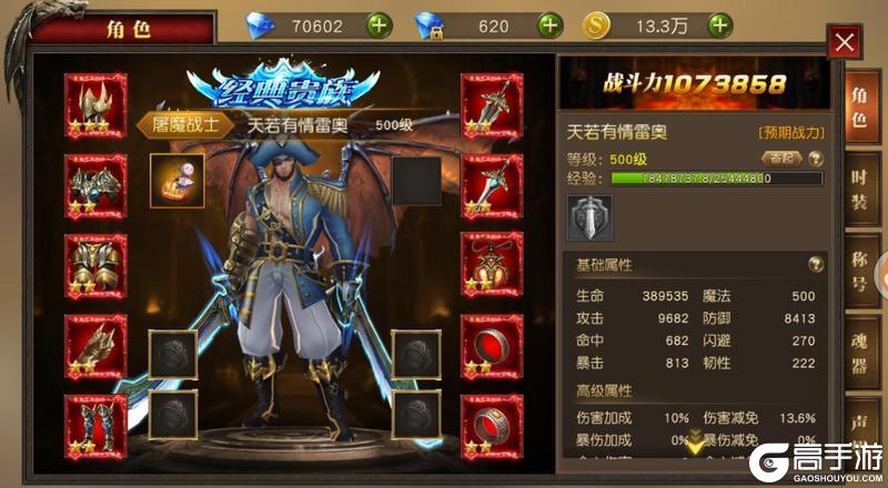 《天使纪元（首款0.05折奇迹）》攻略