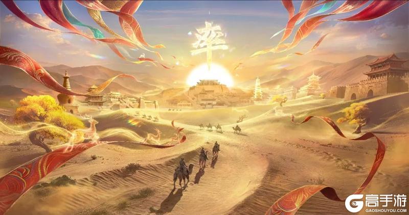 《率土之滨》丙午新年共庆：“风云大漠”新春版本即将开启