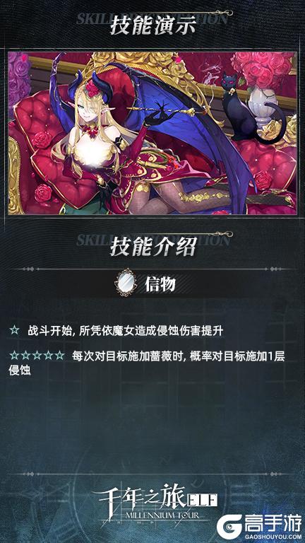 《千年之旅》星痕档案「诺维雅」