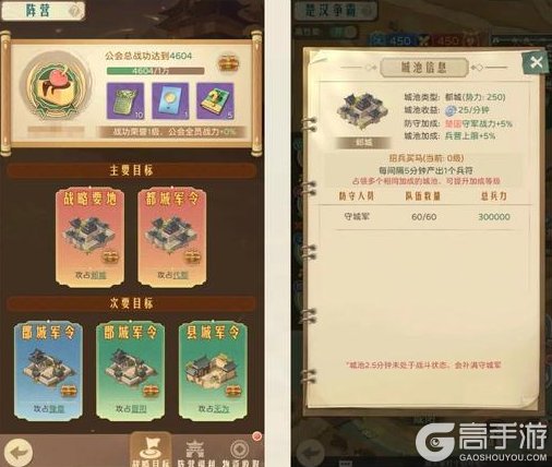 《时光杂货店》【暴富指南】楚汉争霸玩法指南