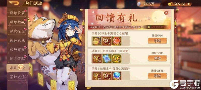 《乱世曹操传》活动预告1.9