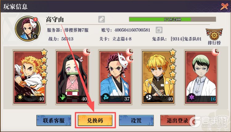 搭救之路最新礼包兑换码大全