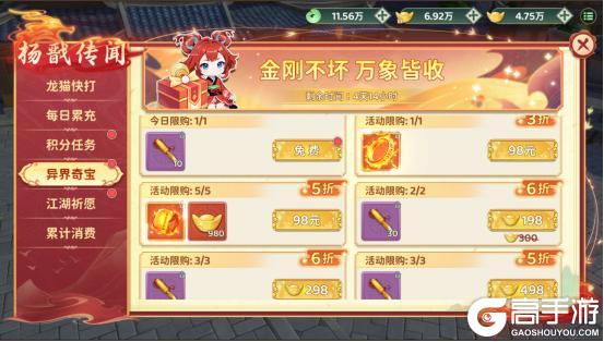 《热血江湖：归来》【活动预告】墨笔绘传奇！杨戬专属传闻解锁，战力飙升如虎添翼