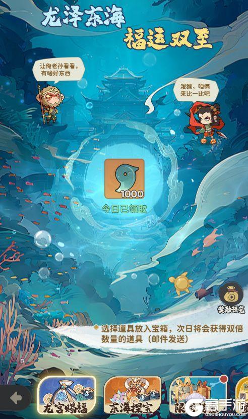 《守愿者》寻龙探宫 觅得珍珑！龙宫探宝活动上线！