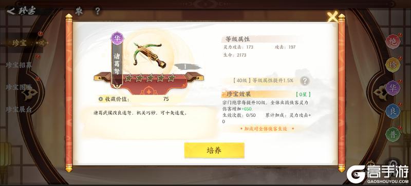 《少年歌行：风花雪月》【版本预告】新珍宝首曝！这几个“红色神物”必须拿下！