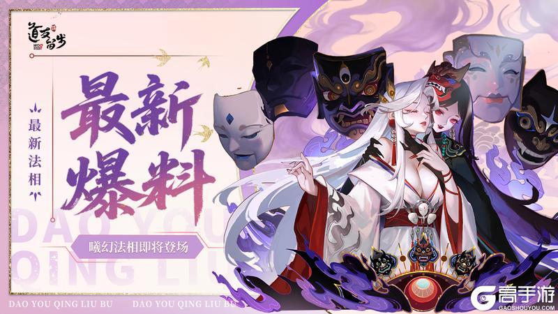 《道友请留步》法相爆料 | 独家！曦幻首个法相「虚痕妄」来啦！