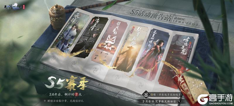 《天涯明月刀手游》新赛季&新春双版本福利狂撒，暴富盛宴即将开启！