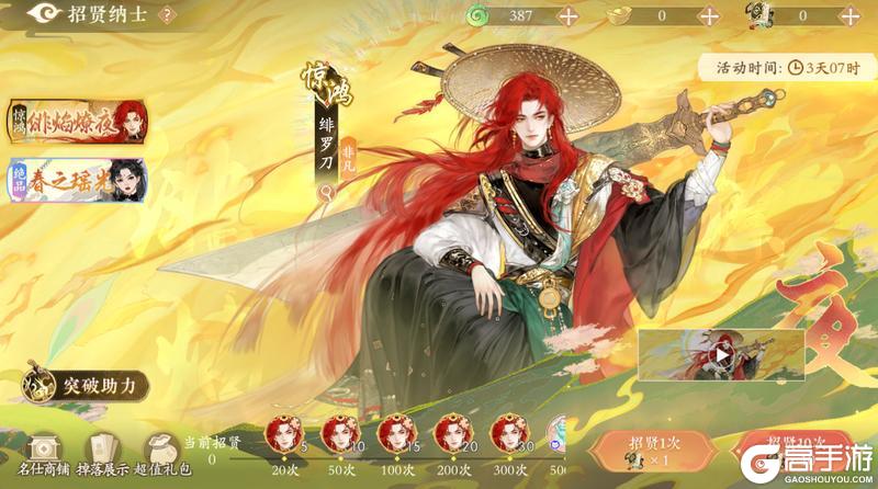 《凌云诺》新岁华章·赤舞烬羽