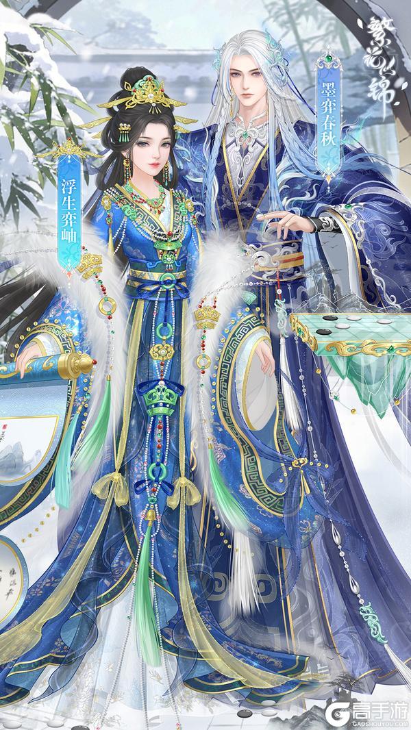 《繁花似锦》仙裳鉴赏 | 白无念生辰