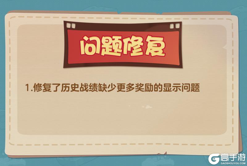 《猫和老鼠》1.22更新公告