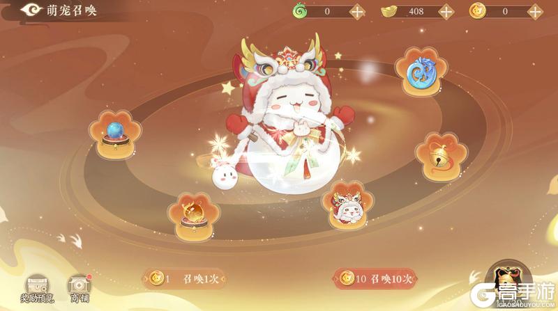 《凌云诺》萌宠召唤·灵愿华裳