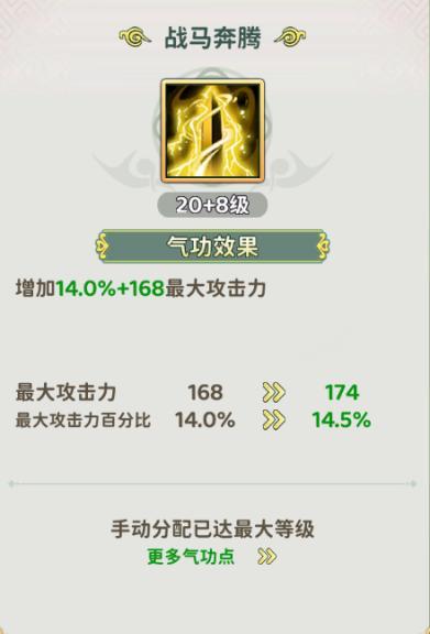 《热血江湖：归来》乐师加点攻略看这篇就够了！