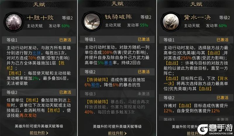 《三国:天下归心》阵容搭配推荐:虎痴索命队!