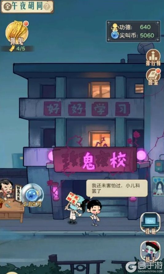 《时光杂货店》「午夜胡同」规则&玩法攻略详解!