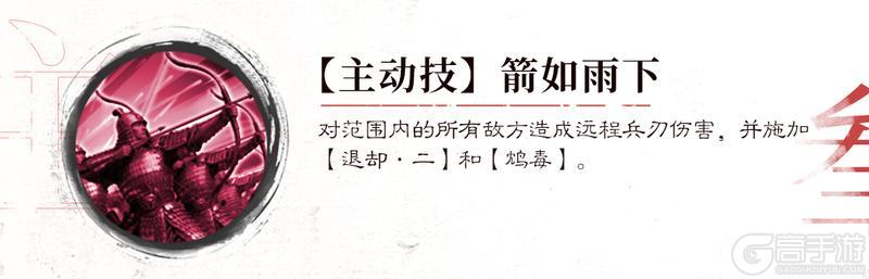《新三国志曹操传》穿杨贯凤忠勇不二!全新稀有武将张任详解速递!