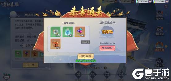 《新凡人修仙传（0.1折问道诛仙）》游戏攻略