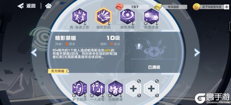 《凹凸世界》【版本前瞻】参赛者【黑化帕洛斯】