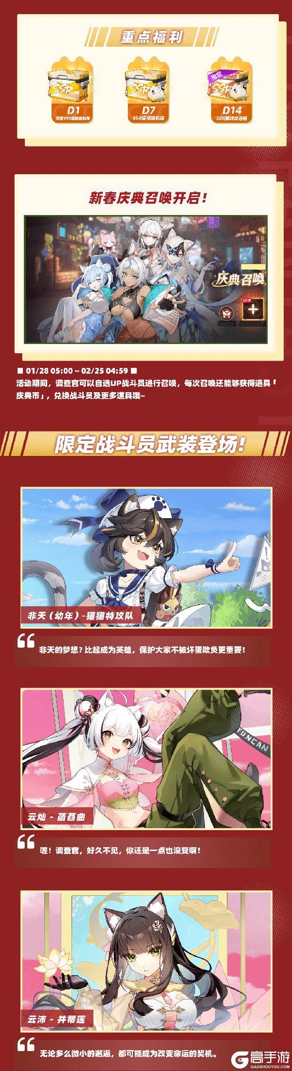 《猫之城》🏮「于此夜重逢」活动介绍来啦！🏮