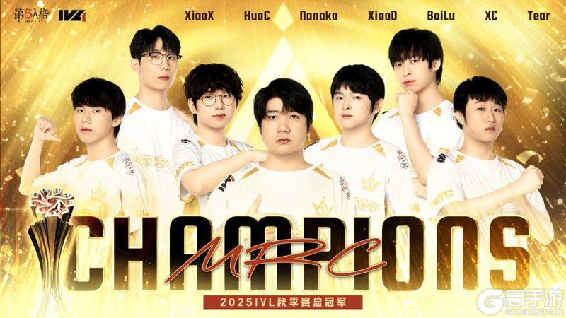 《第五人格》恭喜MRC电子竞技俱乐部获得冠军！