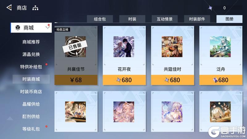 《锚点降临》「图册展示」功能介绍