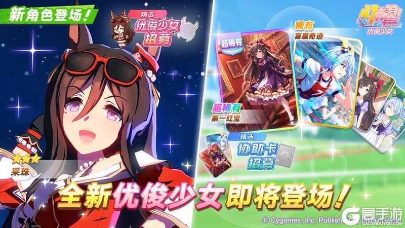 《闪耀！优俊少女》1月25日新的养成优俊少女即将登场！