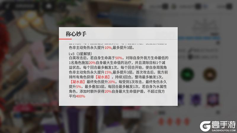 《绯色回响》「白英」进阶测评