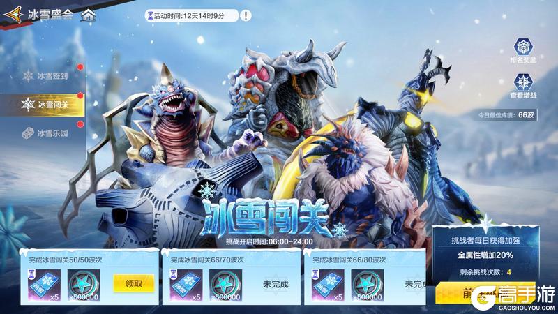 《奥特曼:超时空英雄》【版本更新】“冰雪盛会”活动上线!签到闯关拿多样道具!