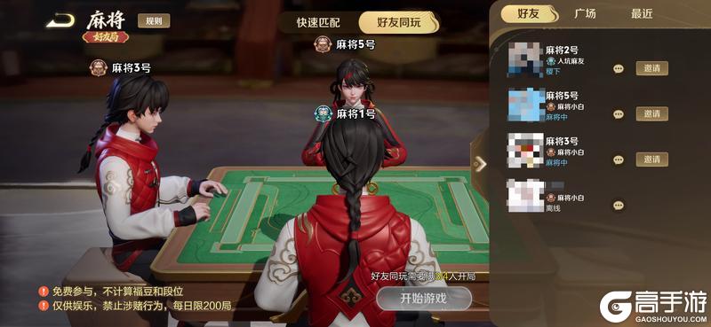 《王者荣耀》1月29日版本更新公告