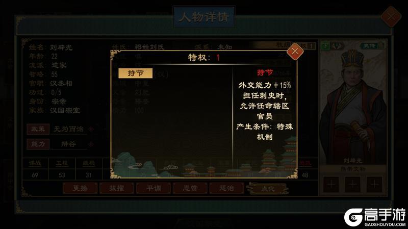 《大周列国志》1月15日“封狼居胥”版本停服更新预告