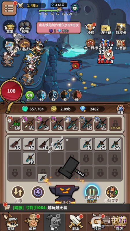 五芒星战记--游戏评测--主线放置