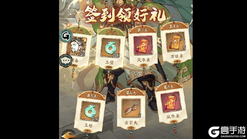 《群英风华录》灵·刘备重磅上线