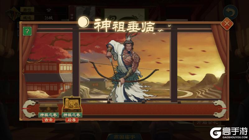 《大周列国志》神祖穷羿介绍