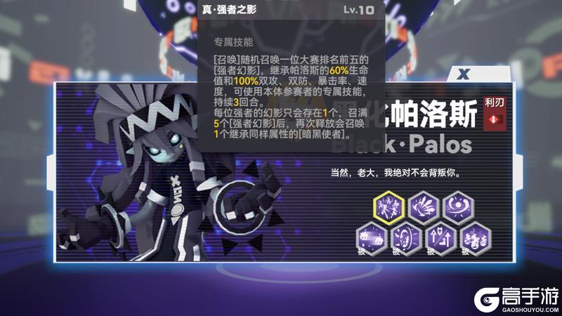 《凹凸世界》【参赛者介绍】黑化帕洛斯