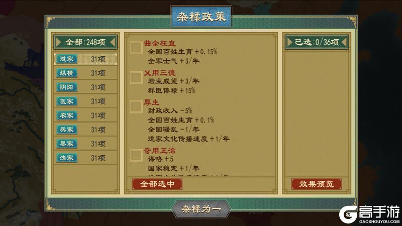 《大周列国志》1月15日“封狼居胥”版本停服更新预告