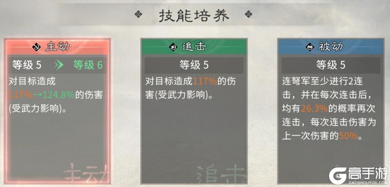 《三国:天下归心》兵种攻略:小兵也能carry全场的「连弩军」