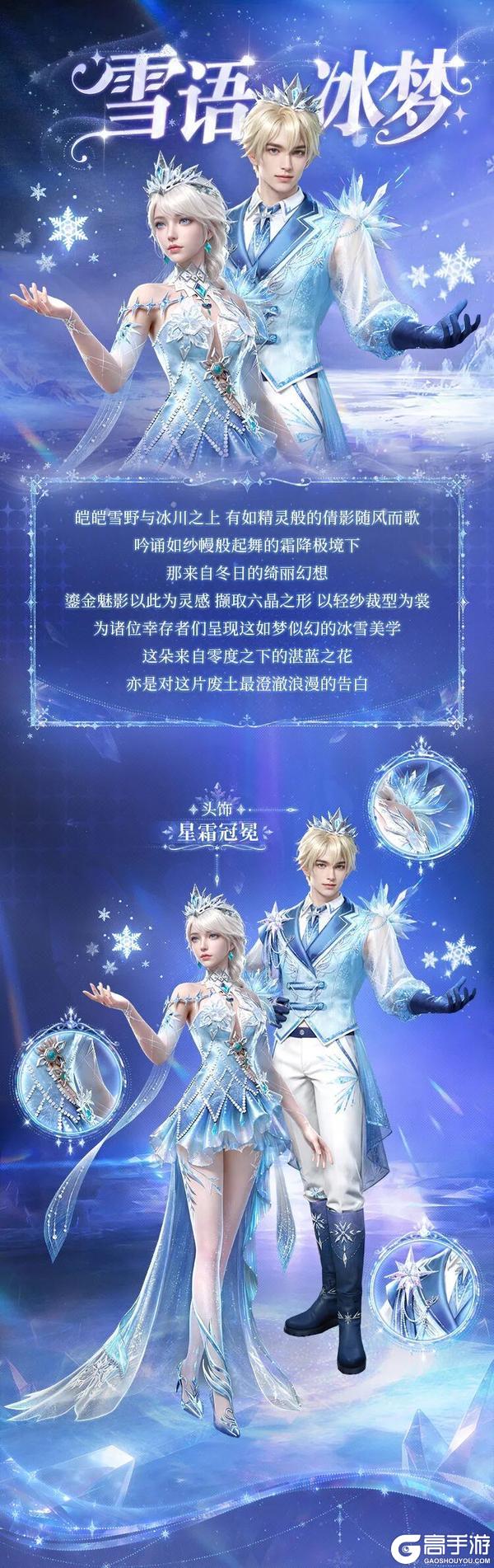 《明日之后》时装爆料 |“ 反正新时装的身姿很曼妙！”