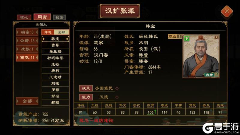 《大周列国志》派系系统介绍