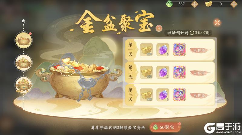 《凌云诺》新岁华章·赤舞烬羽