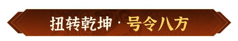 探索重置，奇遇更新！《偃武》XP1赛季活动前瞻！