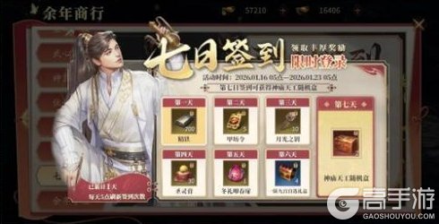 《庆余年》【公告】1月16日更新公告