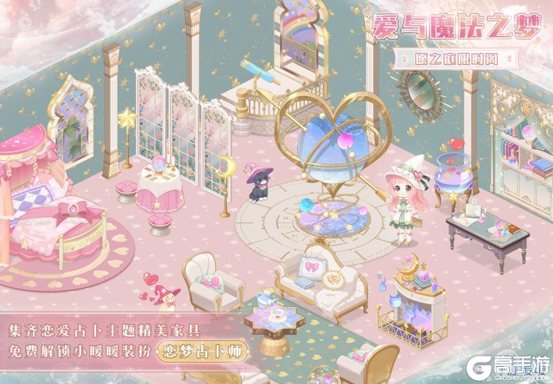 《奇迹暖暖》【常规活动】新春限时制衣 多重活动助力