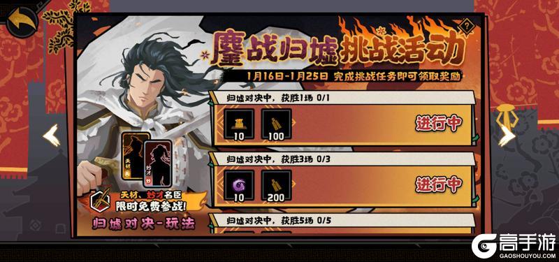 《无悔华夏》【活动上新】1月16日起鏖战归墟、全新兵器、风雅咸集陆续上线！